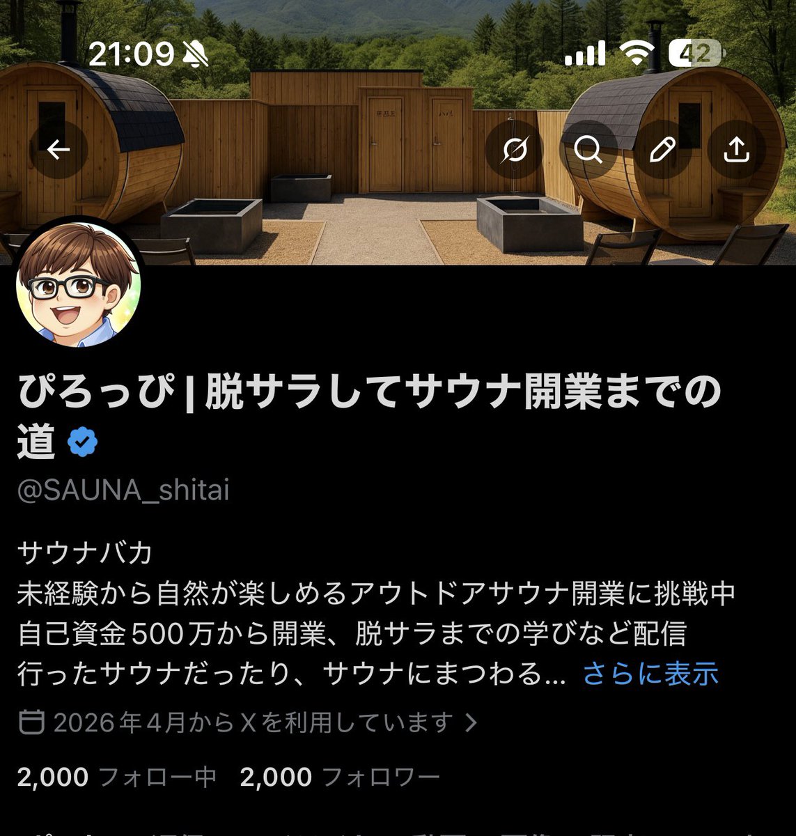ぴろっぴ | 脱サラしてサウナ開業までの道 tweet media