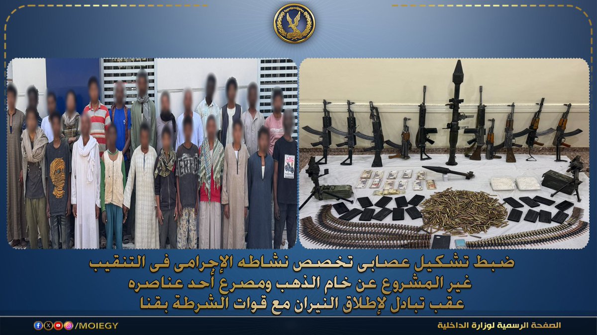 وزارة الداخلية tweet media