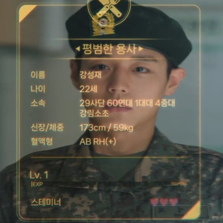 ◀️ 평범한 용사 ▶️

이름 : 강성재
나이 : 22세
소속 : 29사단 60연대 1대대 4중대 강림초소
신장/체중 : 173cm / 59kg
혈액형 : AB RH(+)

LV.1 | EXP
스테미너