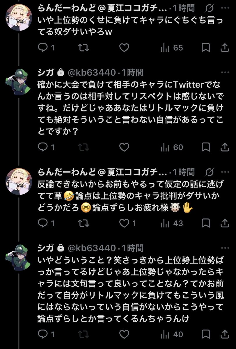 nanattic's tweet photo. はいレスバは俺の勝ち格付け完了と😋
@kb63440 https://t.co/64v37IxToG