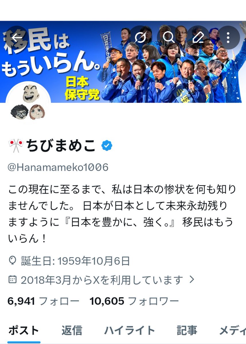 🎌まめこ母さん tweet media