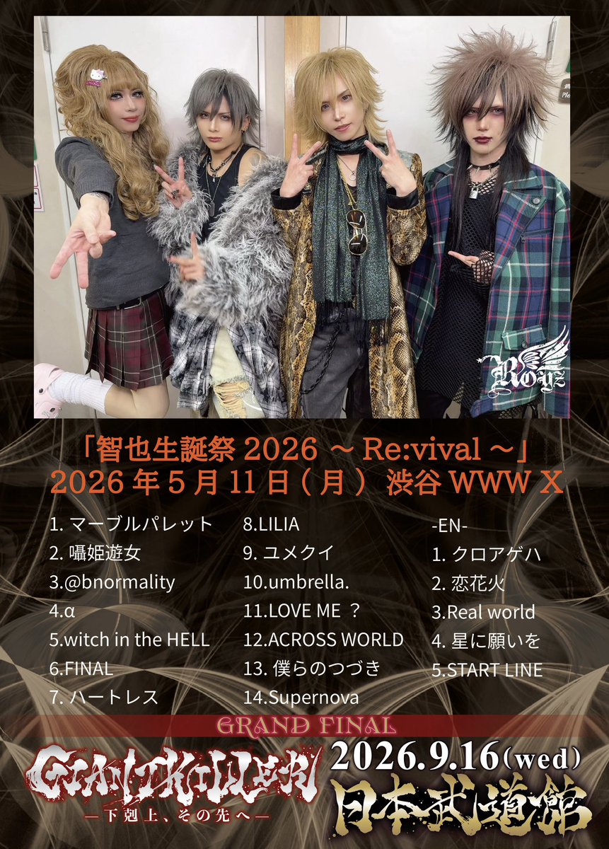 Royz tweet media
