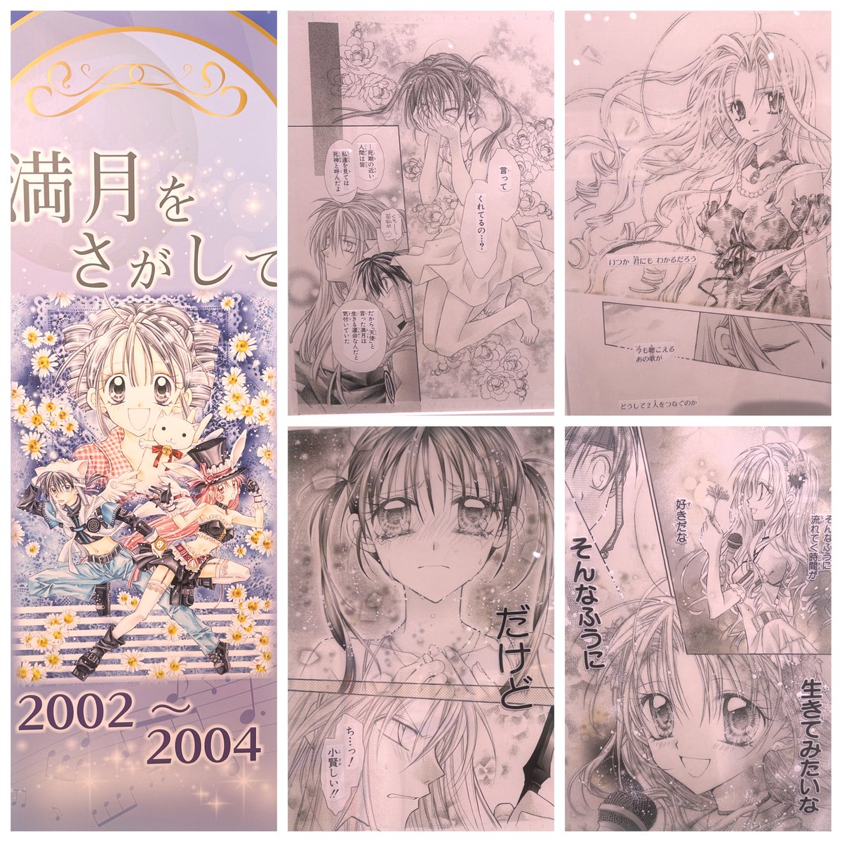 種村有菜30周年記念展行ってきました〜っ！！！ イ・オ・ン、神風怪盗