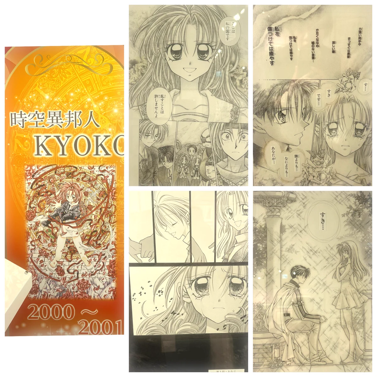 佳菜🌹『准教授のキスは花より甘い』連載中🌹 on X: 