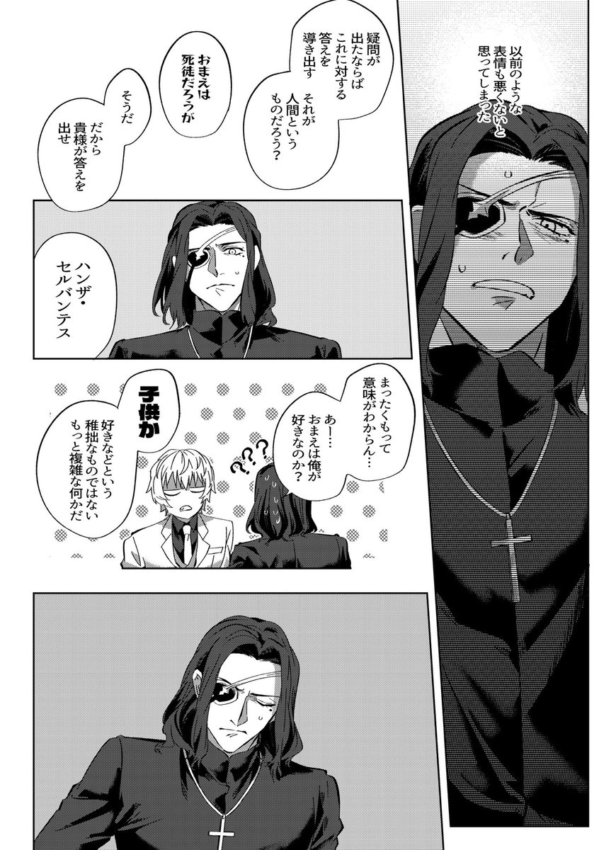 SUPER COMIC CITY 33-day3- 【2号館 あ30ab】サークル【コレ