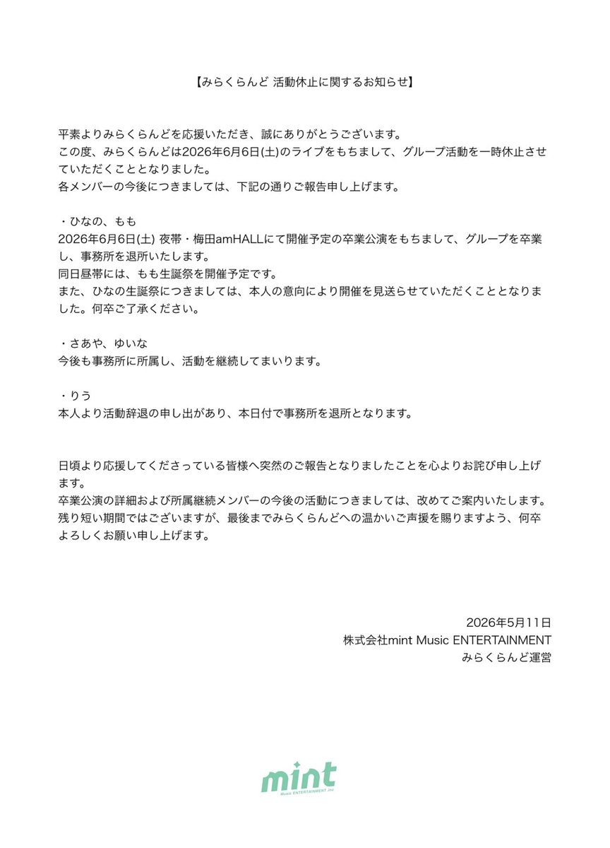 みらくらんど tweet media