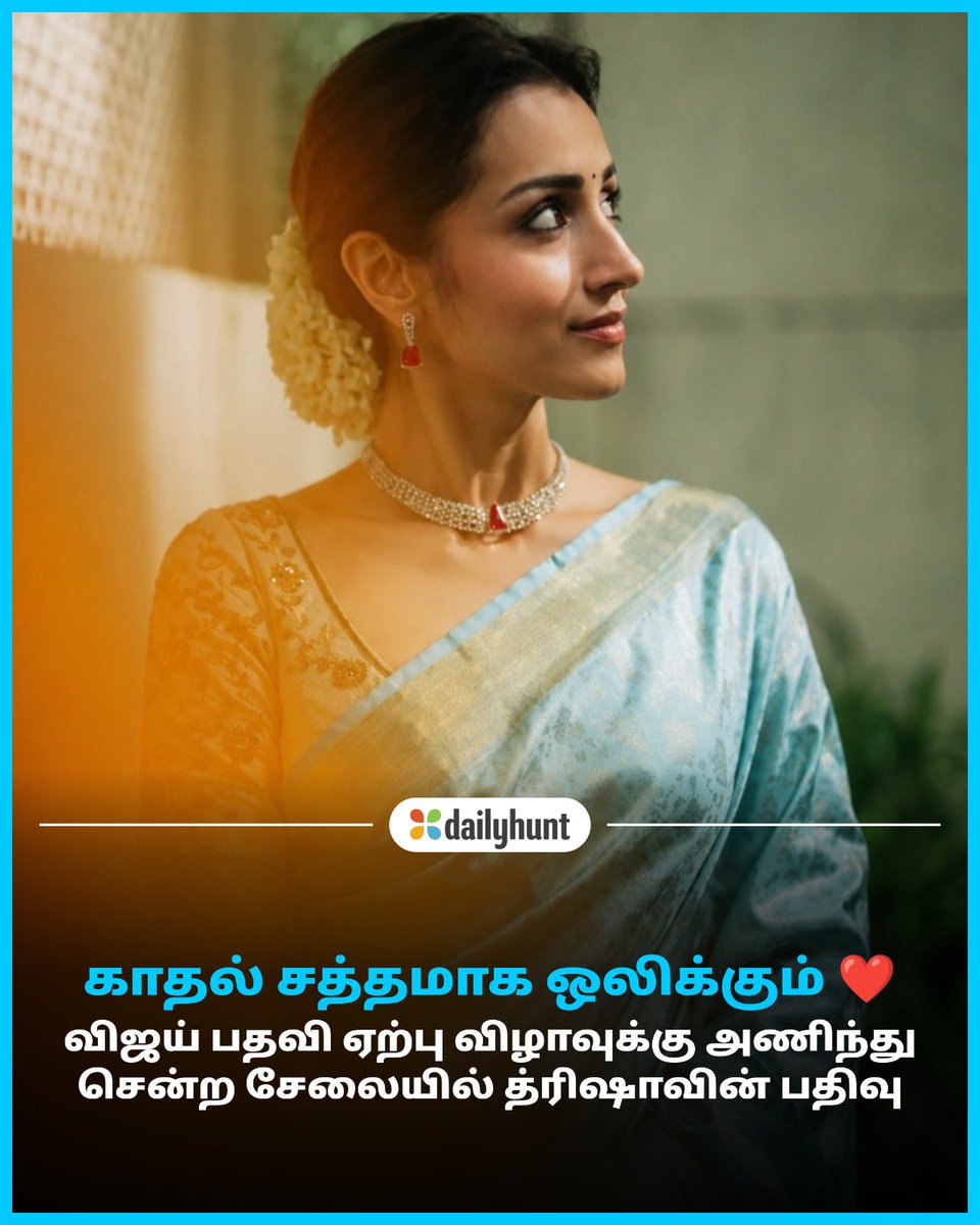 Dailyhunt Tamil tweet media