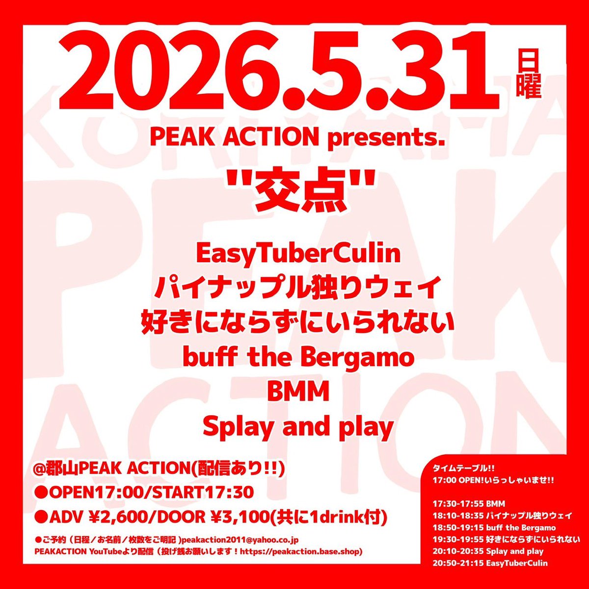パイナップル独りウェイ君を支える会 (@abukumarecords) / Posts / X