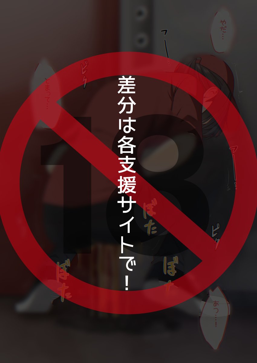 バイト中にやらかした娘

お漏らし差分はプロフの支援サイトから! 