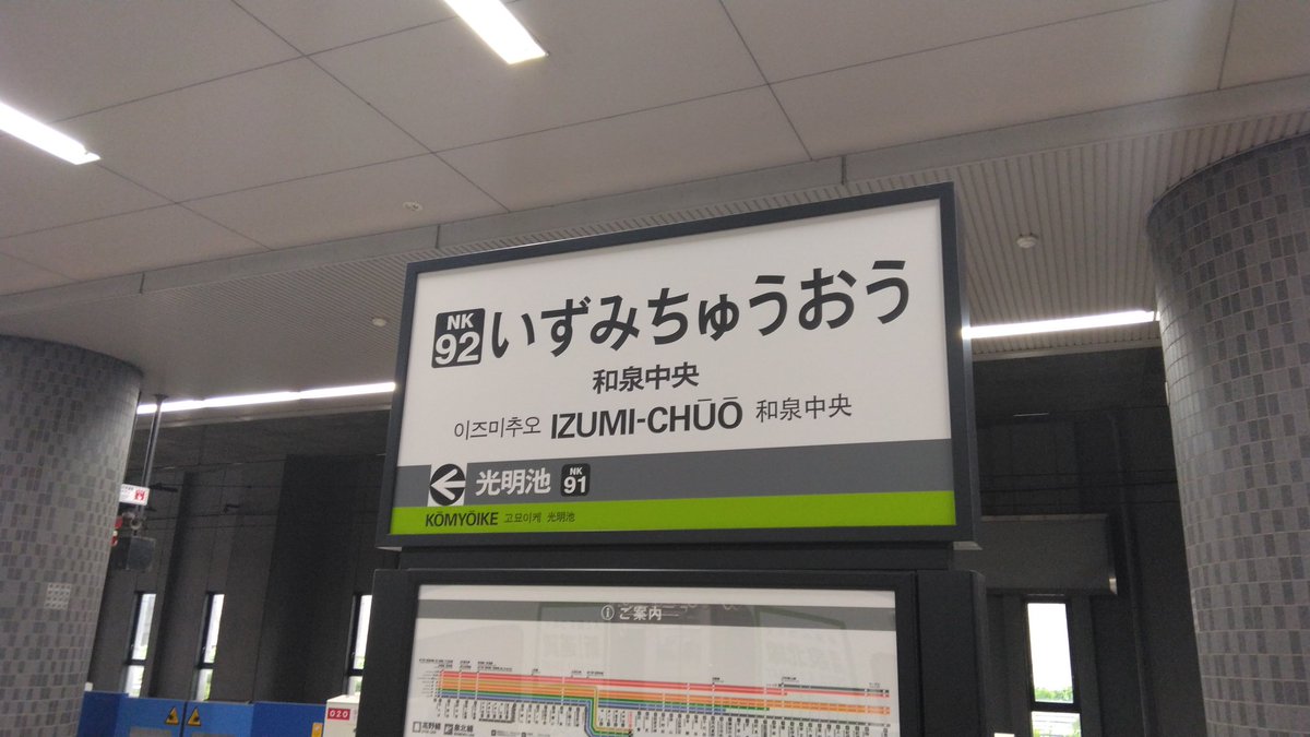 kanayoru いずみちゅうおう!? あっ、これちゃうゎWWWWWW