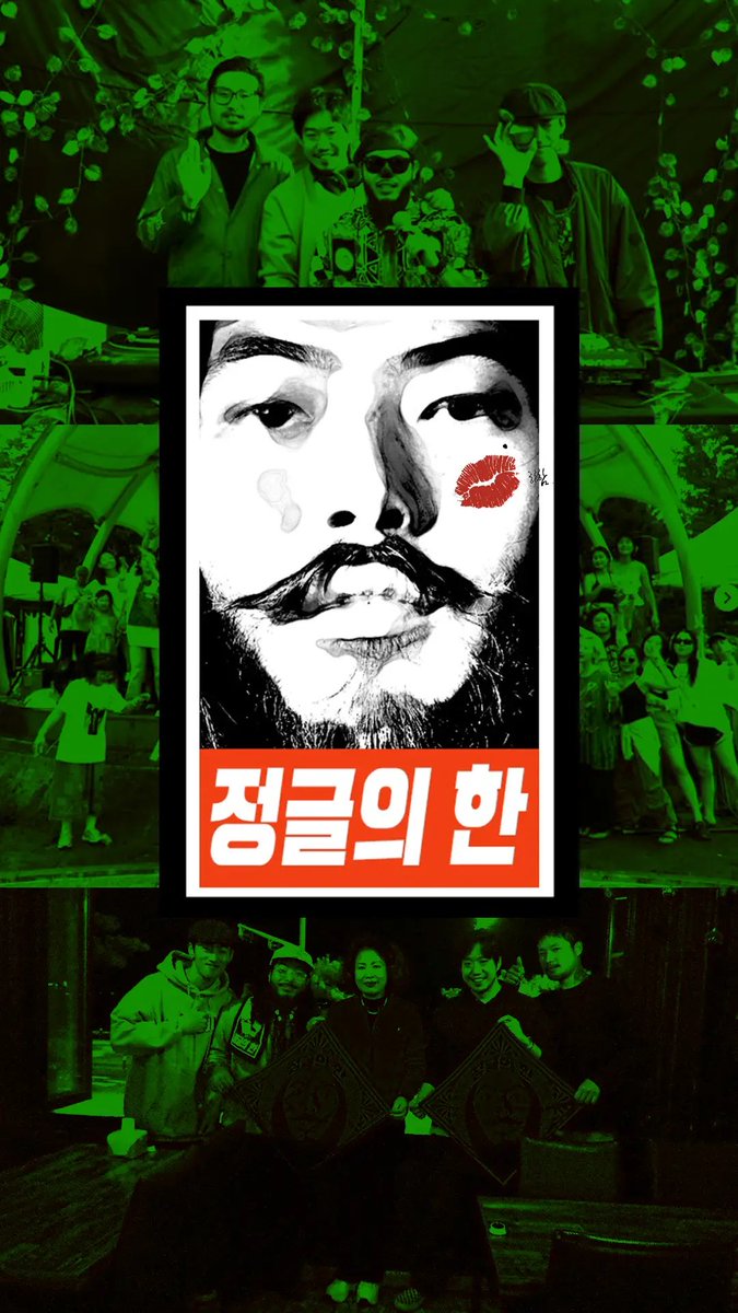DJ_YAHMAN's tweet photo. トラコネ番外編やります！정글의 한 (Jungle Han) 来日！トラコネとmileZの共同開催でジャングル・ファン高反応の内容！

先日発行した《JUNGLE DOCUMENT 4》持参します！

【JUNGLE PARTY Tribal Connection meets 정글의 한 from Seoul】
5.22(FRI) 23:30 - 5:00
at @LIVEHAUS_ https://t.co/IO5rCepoSW