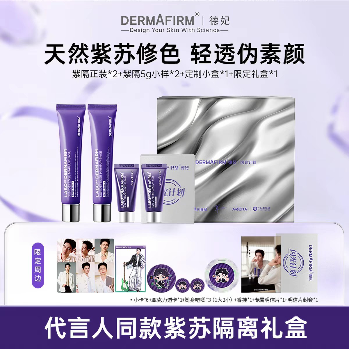 Preallaround's tweet photo. Preorder🇨🇳 DERMAFIRM® #LuoYizhou

❌️ปิดรับ จนกว่าจะหมด ใครไม่ทันรอบที่แล้วทางอฟช.แจ้งว่ายังได้ของแถมอยู่นะคะ
🛒สั่งซื้อ DM 

🔸️เก็บ 2 รอบ
🔸️Purple Primer Full Size *2 + Purple Primer 5ml Sample *2 + Customized Mini Box *1 + Limited Edition Gift Box *1
🔸รอบแรก ราคา 690/กล่อง

📦ตีลัง 150 บาท แจ้งได้เลยค่ะ
📦ค่าส่ง รอบสอง นำเข้า+ขนส่ง

#preallรวมด้อม #หลัวอีโจว #罗一舟