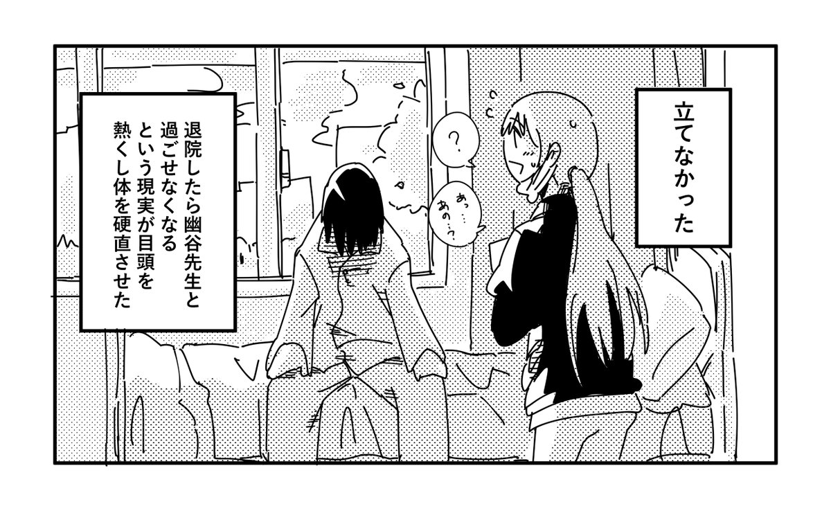 退院日