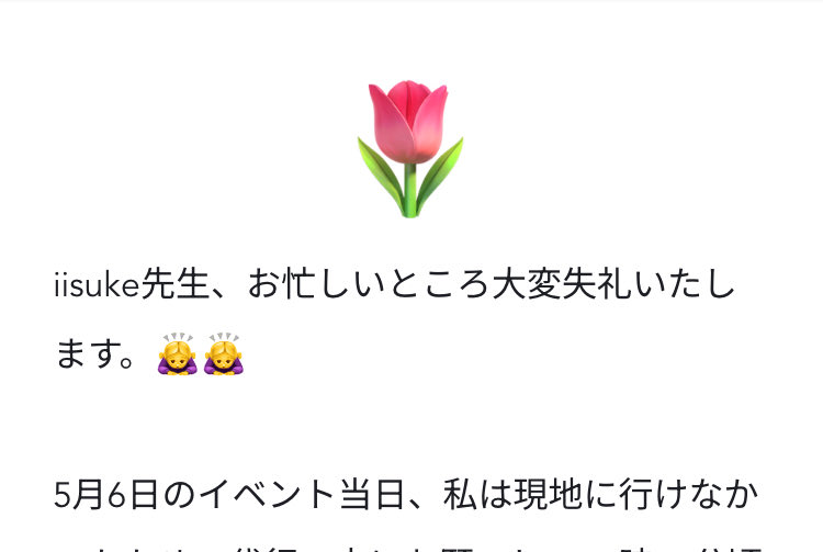 ⚠️【重要】 5/11 13:23にWaveboxにメッセージをくださった方へ お