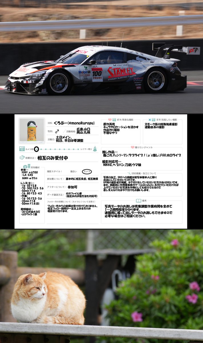 monokuropu's tweet photo. 広島山口岡山辺りで撮影活動しているSONY Aマウントレンズ沼住民です。
相互さんとの撮影主体で原作再現や作品作り重視で撮影しておりますので、撮影依頼などありましたらご相談ください。

#mnkrphoto 
#カメラマンプロフィール 
#コスプレイヤーさんと繋がりたい 
#相互さんの相互さんと繋がりたい https://t.co/kSHRLa8nPc