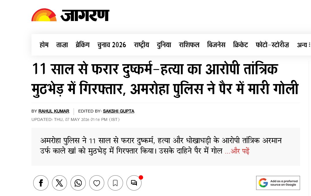 hindupost's tweet photo. Hello @JagranNews why are you branding a Muslim occultist rapist-murderer as a 'tantrik'?

Arman aka Kale Khan had 9 serious cases against him including rape, murder, attempt to murder, fraud. He used to dress up and pretend to be a 'tantrik' and target women.

He was roaming free for 11 years, but was arrested after a shootout with UP Police in which he was shot in  the leg.

Now, will he also get bail under 'every sinner has a future' doctrine?
