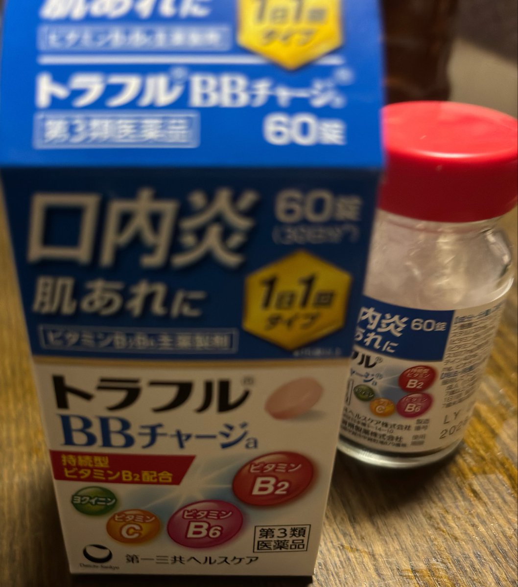 tsubann_sub's tweet photo. ちなみに私が使ってるのは
トラフルBBチャージ''a''
使わないより使った方が治りは早い気がする🤭
 #立花琴未 #トラフルBBチャージc https://t.co/7AxZAZwvqA