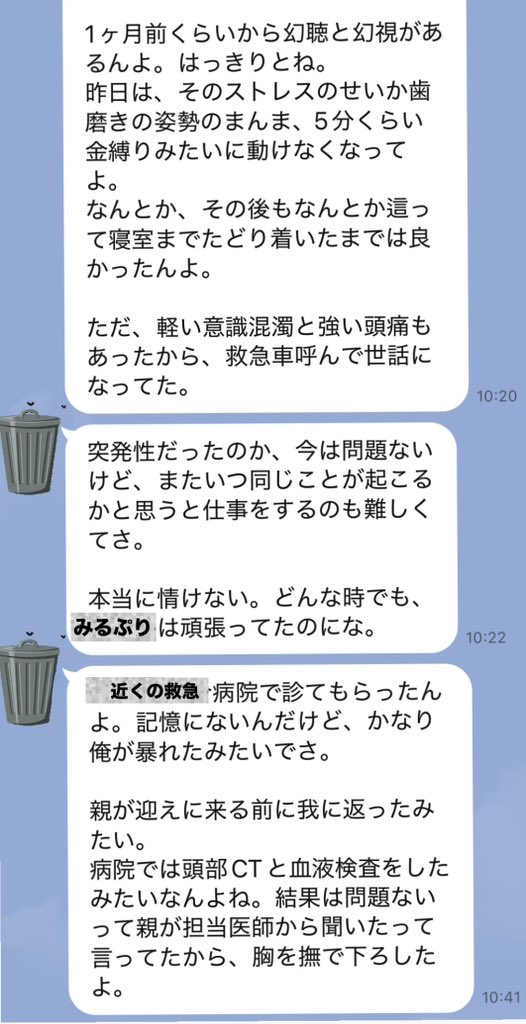みるぷり@サレ妻 tweet media
