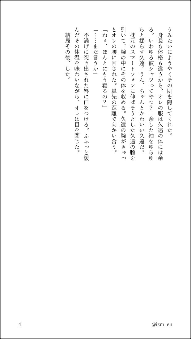 出雲 tweet media