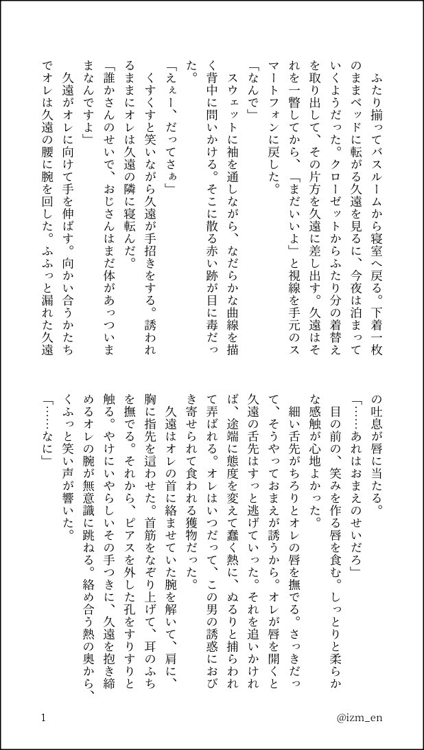出雲 tweet media