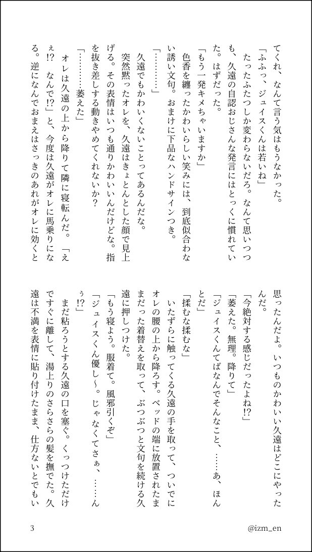 出雲 tweet media