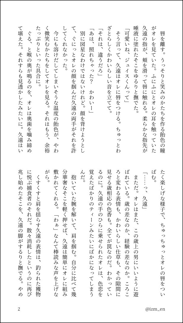 出雲 tweet media