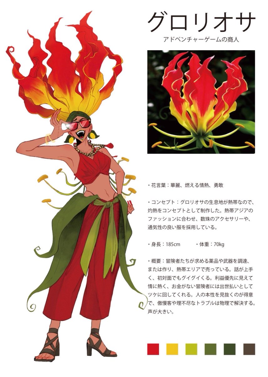 Uno_sub0811's tweet photo. 花のキャラデザ課題全体で一番最後に提出した https://t.co/nS7icDEg7L