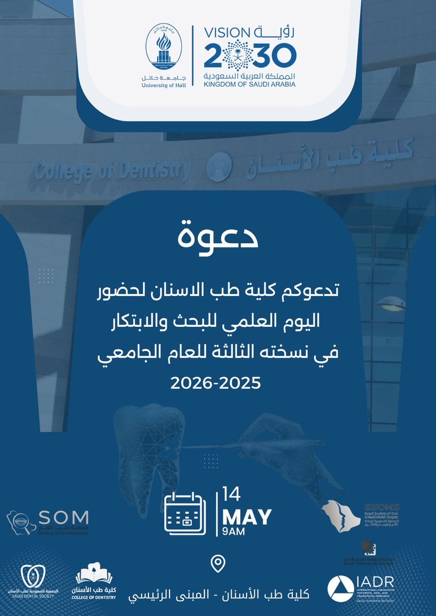 IADRSaudi tweet media