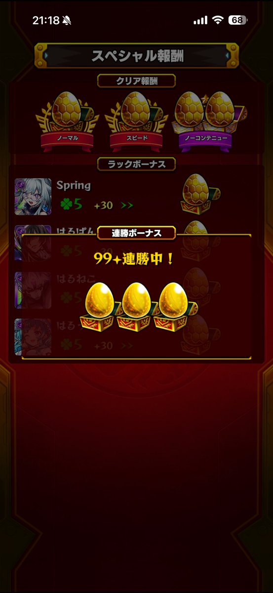 springmnst's tweet photo. ビリミスク100連勝(๑˃̵ᴗ˂̵)و ﾖｼ!
82で負けて萎えてしばらく放置してたけどようやく〜 https://t.co/5upWuZRMhy