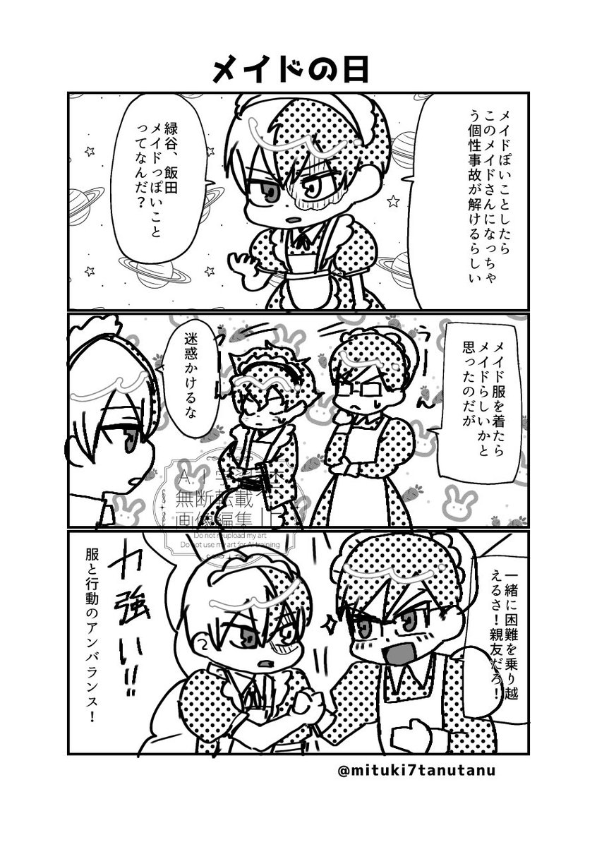 轟飯　メイドのひ記念３コマ1 ⚠️女装
似合わない女装を描くのが好きなんだ
