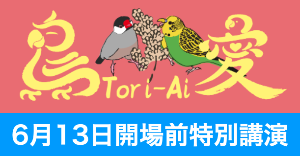 鳥爺本舗 tweet media