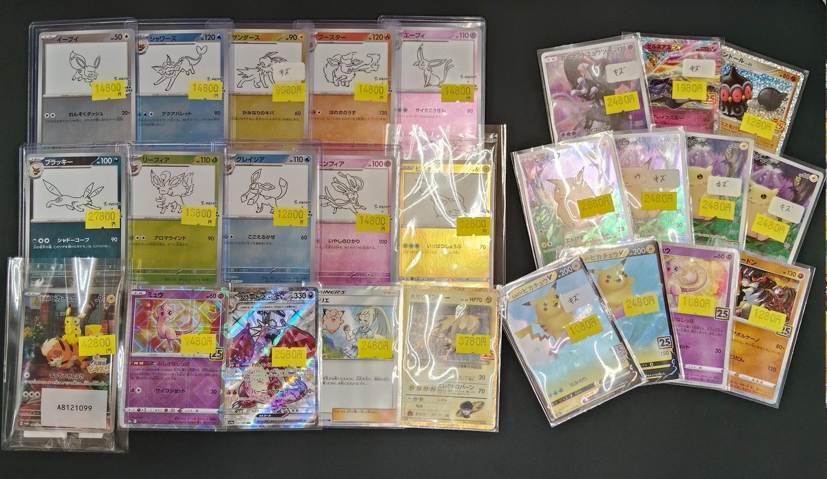 ピカチュウ プロモカード 8枚セット ポケモンカードゲーム ピカチュウ P 218/SV-P : メモリーオンライン