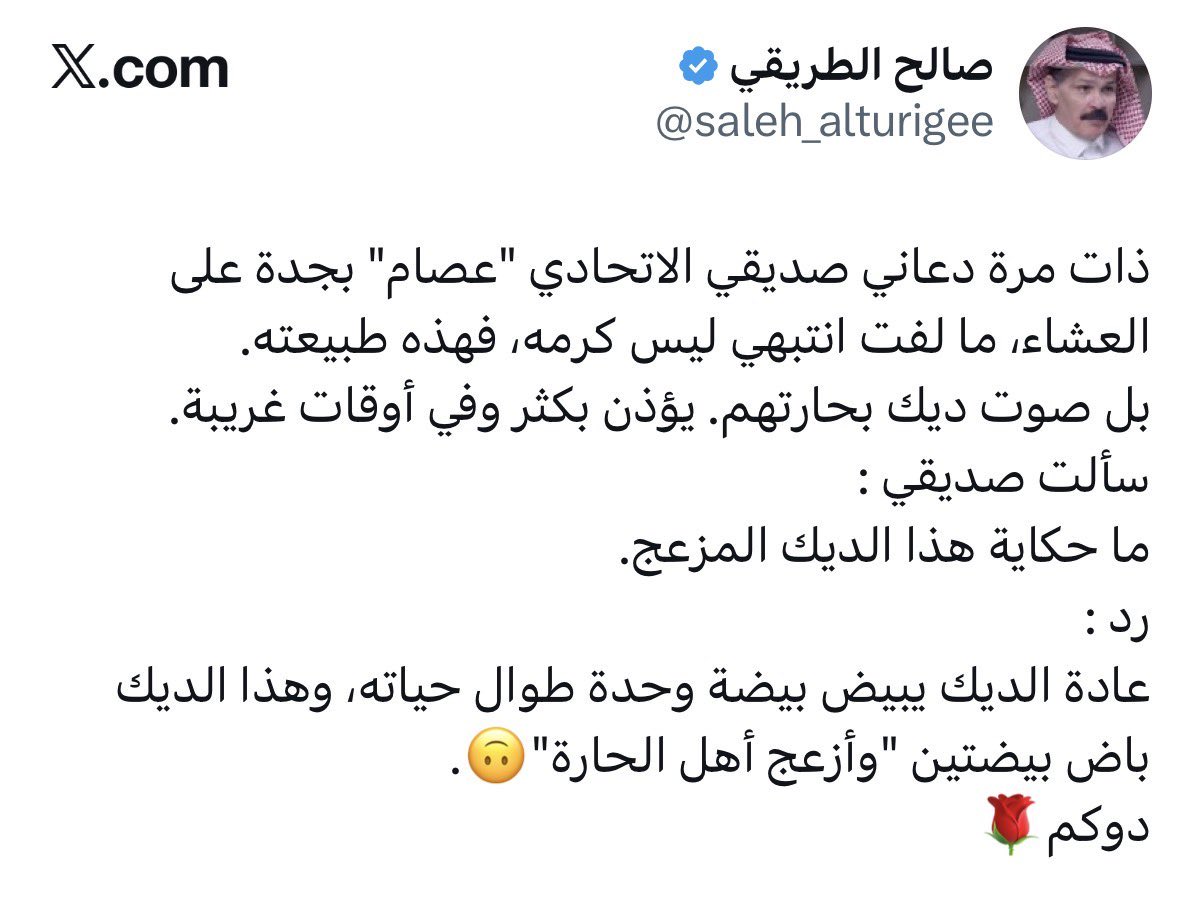 ماجد | Bellingham tweet media
