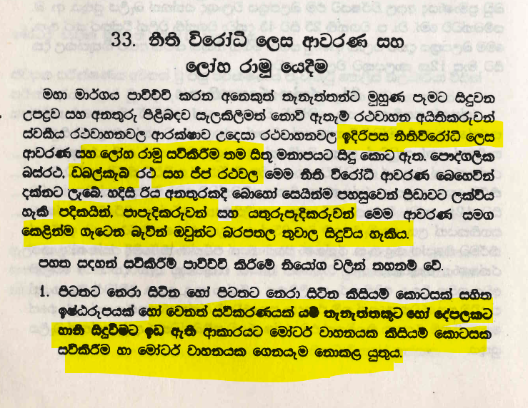 Ranga Sirilal tweet media