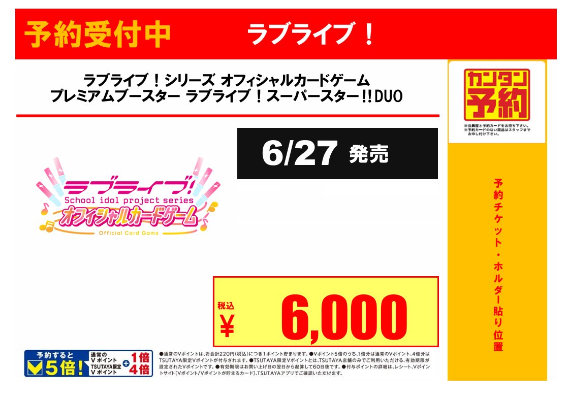 ジョシュア SSP スーパースタープレディス 限定 トレカ トレカ】 6/27発売 ラブライブ！シリーズ オフィシャルカードゲーム