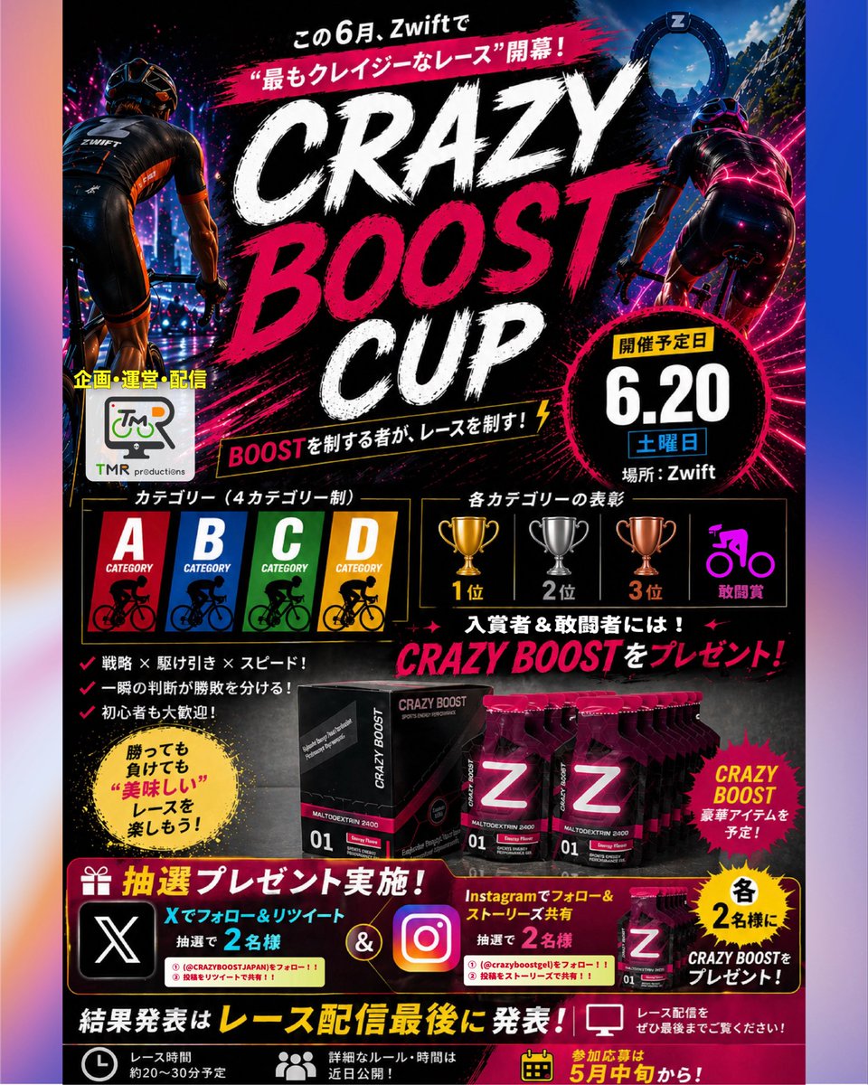 CRAZY BOOST tweet media