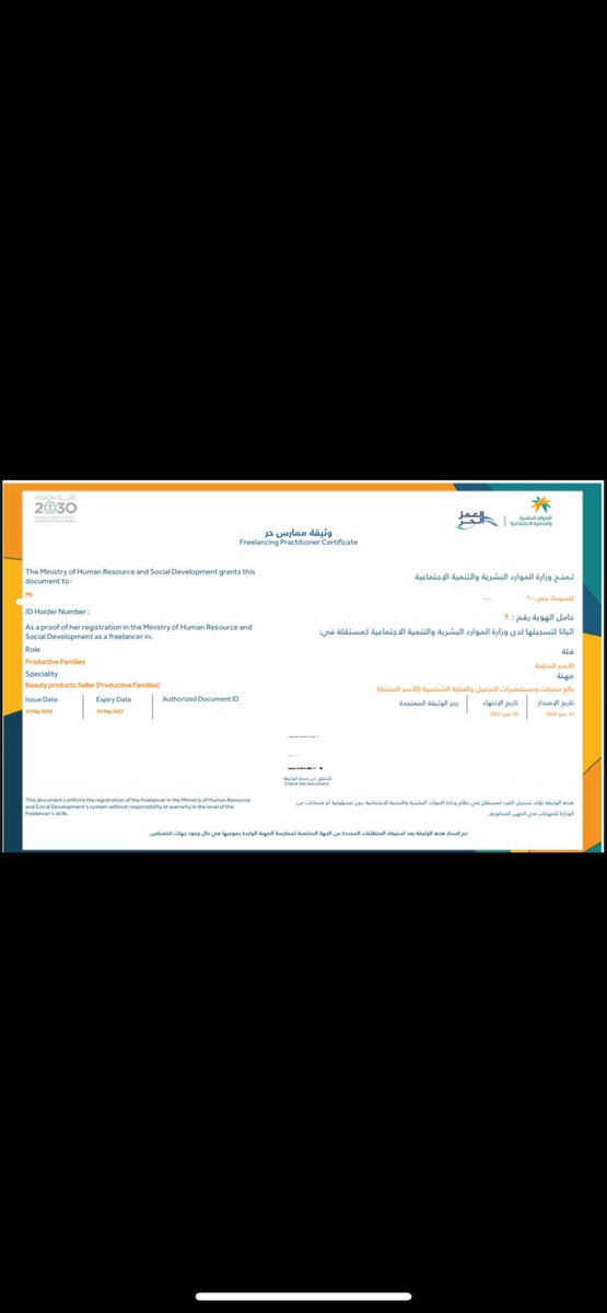 Matjrke_'s tweet photo. ولله الحمد هذا الاسبوع تم اصدار ٤ وثائق عمل حر لتخصصات مختلفة
للطلب حياكم واتس والدفع بعد الانجاز/

+966 53 685 5290 https://t.co/O1wgahIM2O