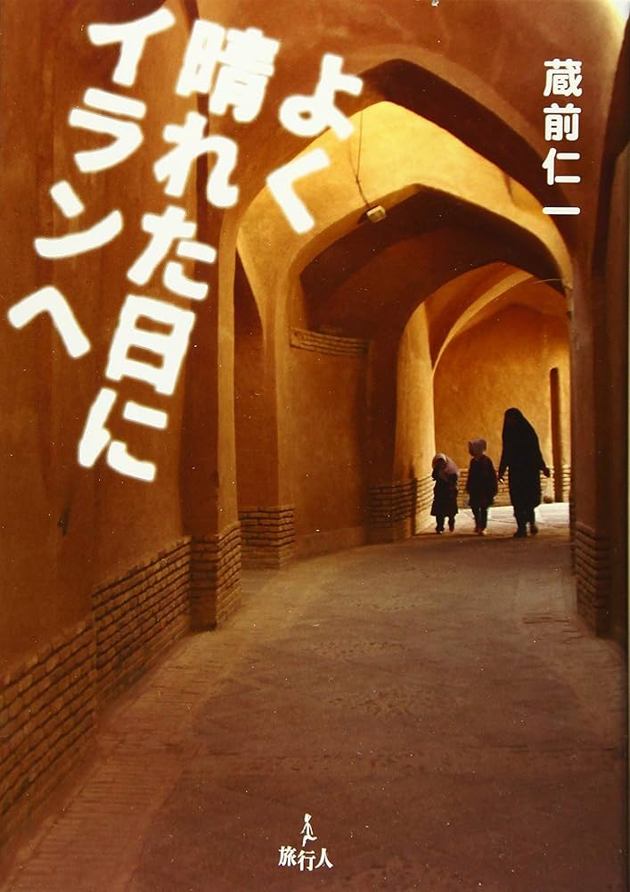イスラーム映画祭 2015 - 2025 tweet media