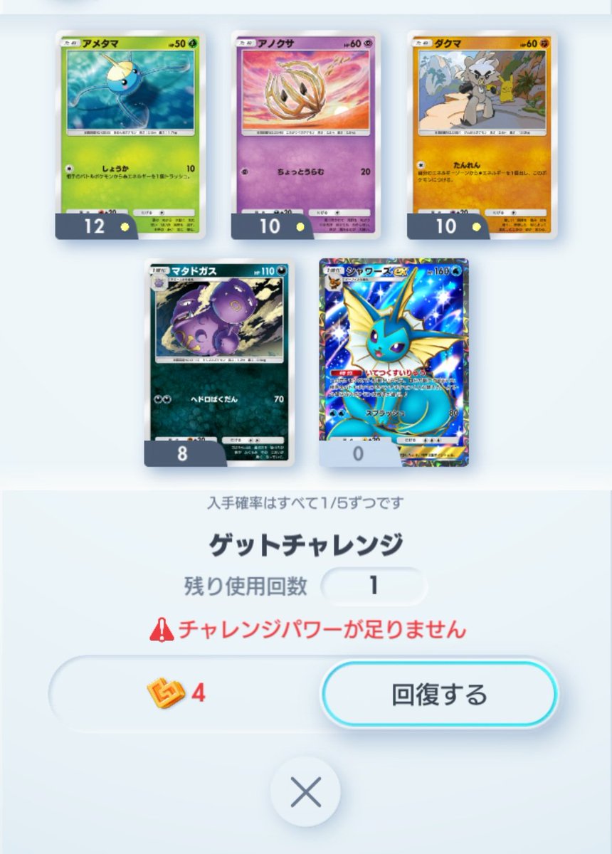 (即購入不可)ぽむページ 不動教ぼく、敗北😭