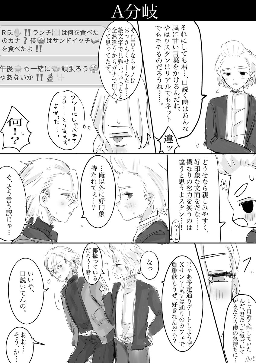 ぱよ原稿7/5 tweet media