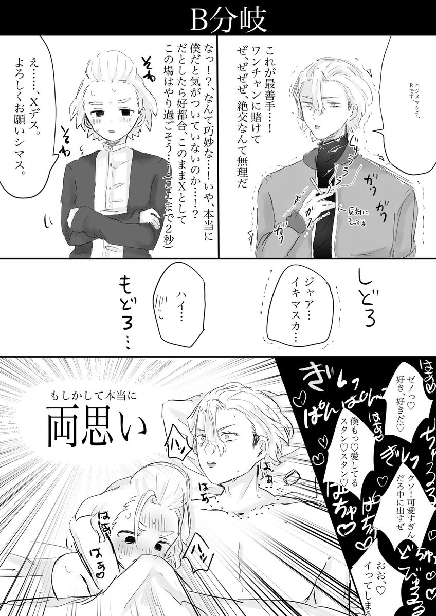 ぱよ原稿7/5 tweet media