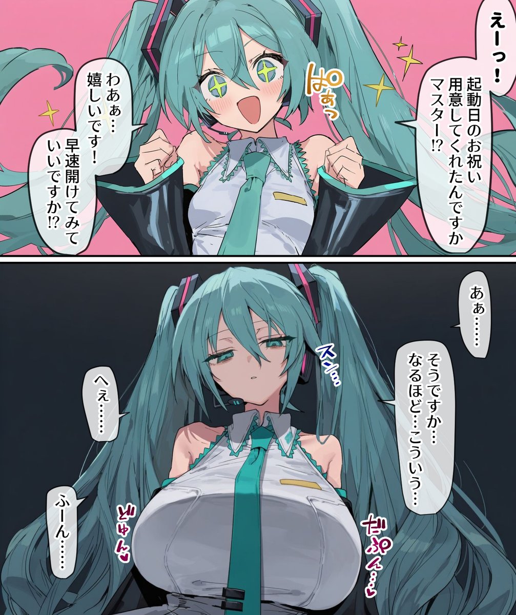 こまごめピペット🔞 tweet media