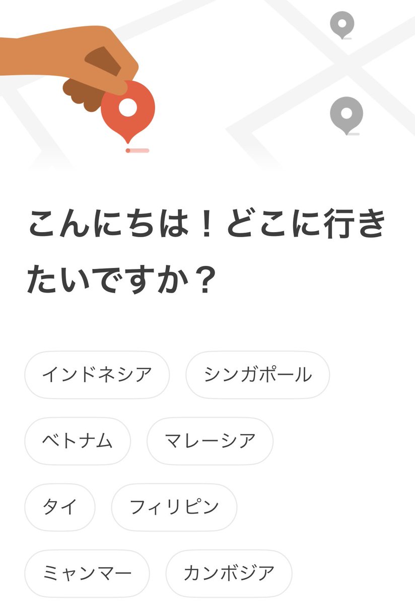 ひろ✈︎会社員マイラー|お得旅の専門家 tweet media