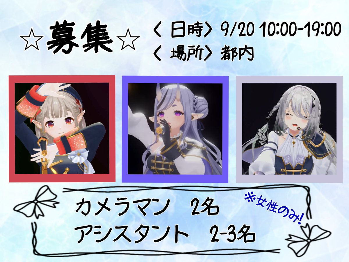 riyoru09's tweet photo. 【併せ募集】
9/20（日）に都内にて🌈🕒️共通衣装の大型併せを予定しております。

実施に伴い、レイヤー、カメラマン、アシスタントを追加で募集中のため、
ご興味のある方は画像をご確認の上、
参加者経由でも大丈夫ですので主催までご連絡ください。

※参加者相互優先。相互外からも募集中です。 https://t.co/AhddpX1UaP