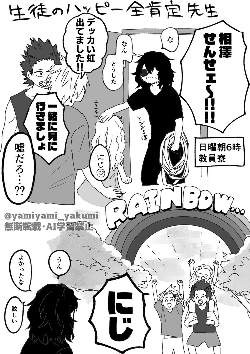 やくみ tweet media