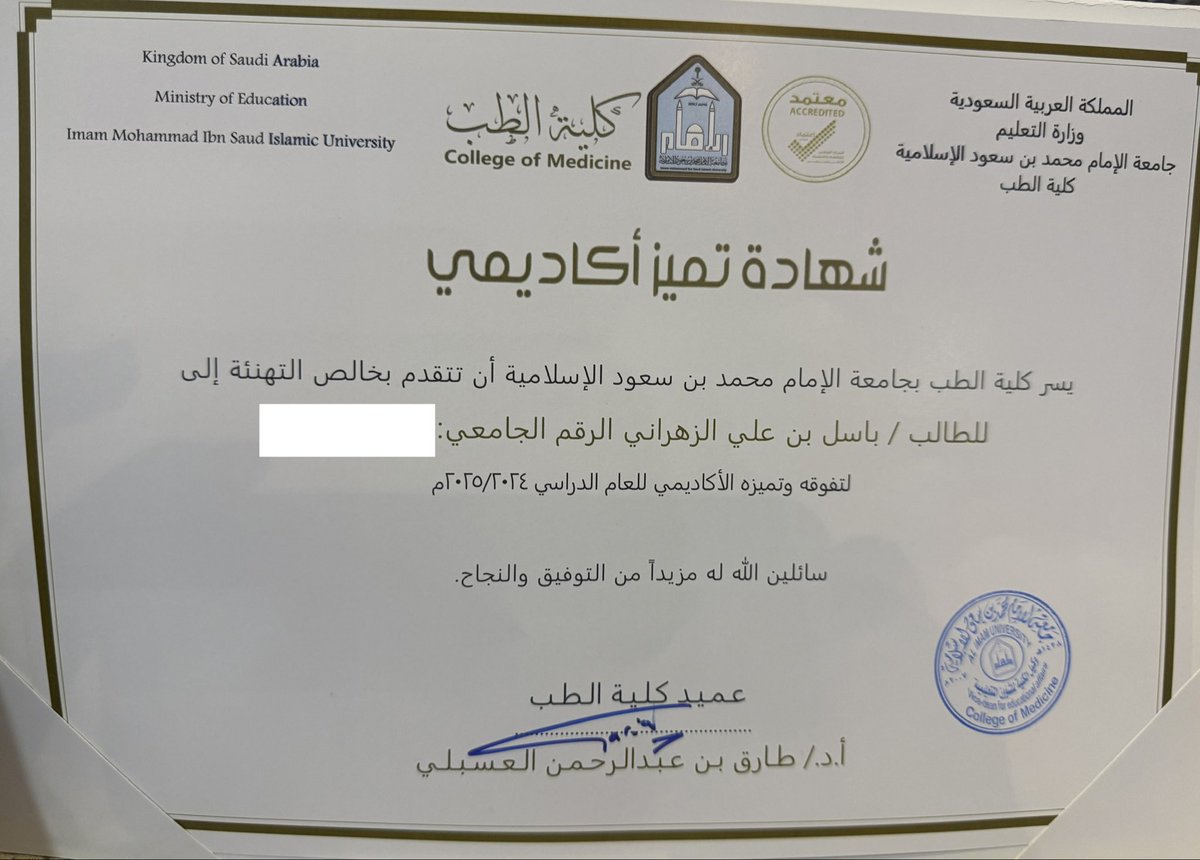 Basil07707's tweet photo. الحمد لله الذي بنعمته تتم الصالحات
تشرّفت بالأمس بتكريمي بجائزة التميز الأكاديمي للمرة الثالثة على التوالي بكلية الطب في جامعة الإمام من قِبل سعادة عميد الكلية الأستاذ الدكتور طارق العسبلي.

الشكر موصول لجميع من ساندني خلال هذه الرحلة. 🩺✨
#جامعة_الإمام #كلية_الطب https://t.co/vYkM87qp8E
