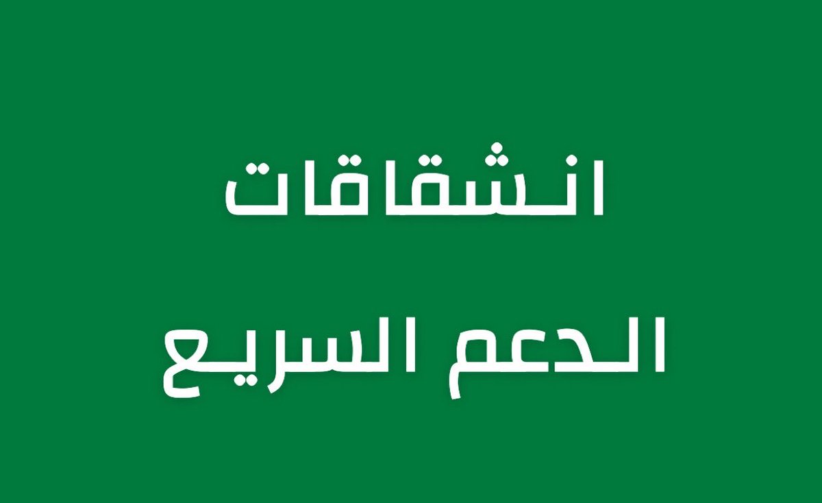 خلال الأسابيع الأربعة الماضية، شهدت قوات الدعم السريع انشقاقات بارزة ومفصلية، مما يوحي بوجود مظلة تفاوضية آمنة يقدمها الجيش السوداني للمحيطين بحميدتي؛ لذلك بات الجميع يقفز من القارب. 

أبرز هؤلاء خلال الأسابيع الماضية:

-اللواء النور أحمد آدم “النور القبة”
قيادي رفيع المستوى،