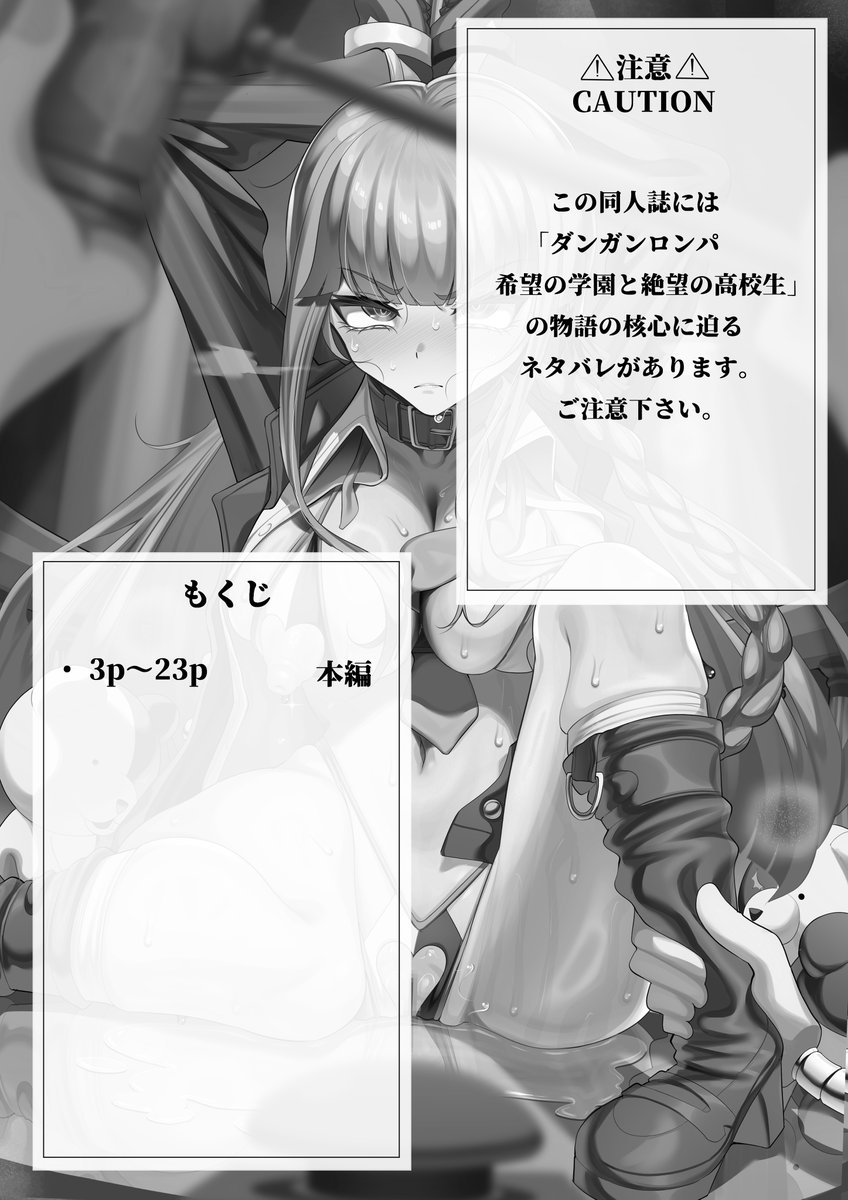 【5/22金 フル公開】
【霧切響子 絶頂絶望調教禄♥】 サンプル① 