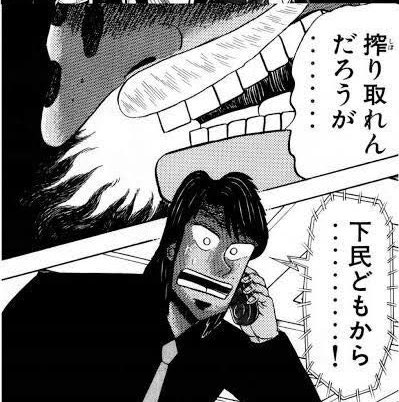 これを言語化した福本先生のすごさ(･_･;