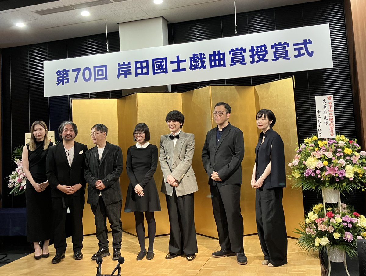 hakusuisha's tweet photo. 第70回岸田國士戯曲賞授賞式、先ほどお開きとなりました。
改めまして受賞された大石恵美さん、蓮���翔さん、おめでとうございます！ https://t.co/BYIJV2xWVJ